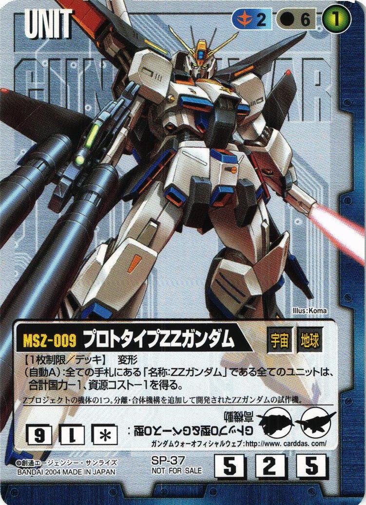 プロトタイプZZガンダム【青/SP-37/プロモーションカード】 – 猫
