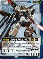 プロトタイプZZガンダム【青/SP-37/プロモーションカード】