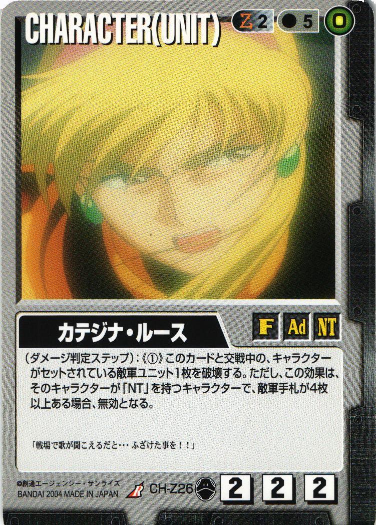 第10弾 刻の末裔 – 猫のレトロTCGストア - ガンダムウォー店