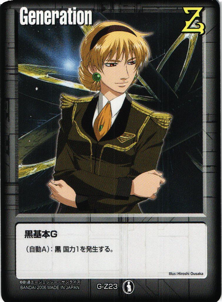 基本G【在庫有り】 – タグ 