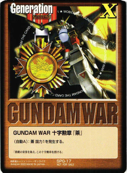 GUNDAM WAR 十字勲章「茶」 【茶/SPG-17/プロモーションカード】