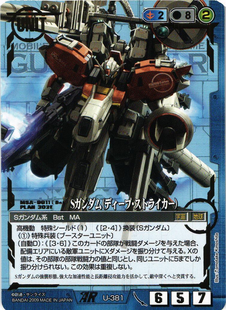 第22弾 武神降臨 – ページ 4 – 猫のレトロTCGストア - ガンダムウォー店