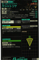 クシャトリヤ【AB01-022/M】