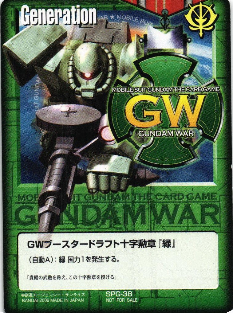 ガンダムウォー 十字英雄勲章 アナベル　ガトー　ノイエジール ガンダムウォー 十字英雄勲章 アナベル ガトー ノイエジール