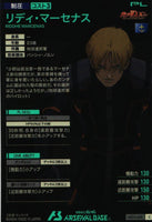 リディ・マーセナス【AB04-088/C】