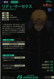リディ・マーセナス【AB04-088/C】