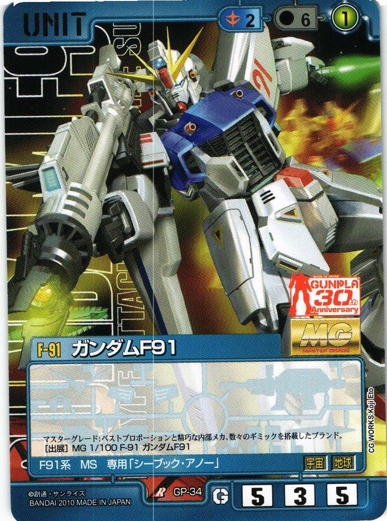 【爽健ノ美茶】ガンプラ2点 クーポン対応可能商品 – タグ 