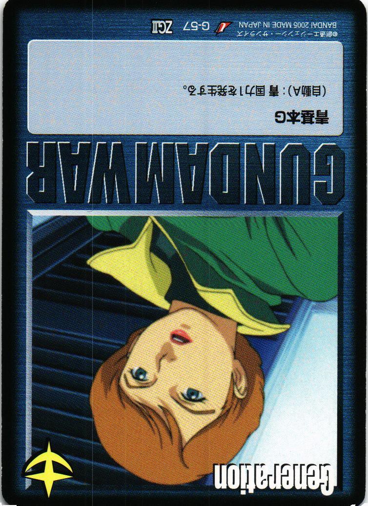 ドラマチックブースター 機動戦士Zガンダム The Movie – 猫のレトロTCG