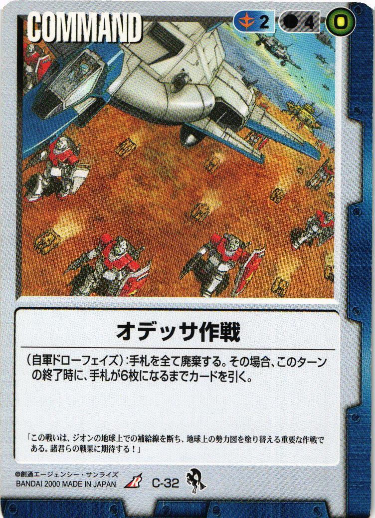 ドラマチックブースター 一年戦争編 – 猫のレトロTCGストア - ガンダムウォー店