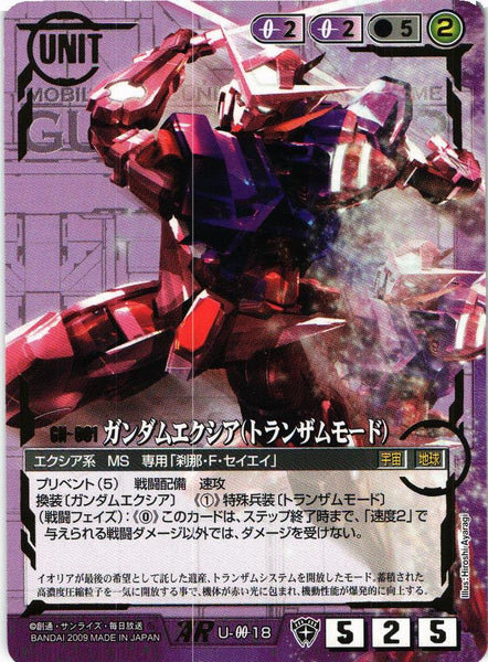 ガンダムエクシア（トランザムモード）【Advance】【紫/U-0018/DXTS 破壊と再生の剣】