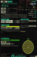 ラゴゥ【AB04-047/C】