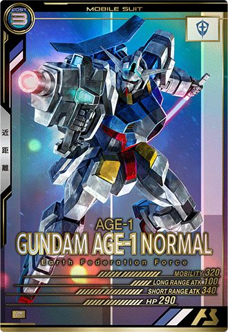ガンダムAGE-1 ノーマル【LX01-048/P】