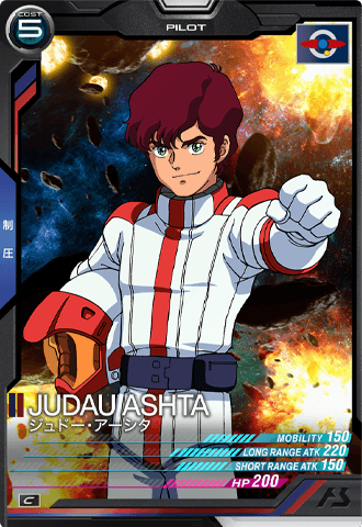 ジュドー・アーシタ【LX02-079/C】 – 猫のレトロTCGストア