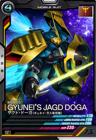 ヤクト・ドーガ(ギュネイ・ガス専用機)【LX04-026/C】 – 猫のレトロTCG ヤクト・ドーガ(ギュネイ・ガス専用機)【LX04-026/C】 – 猫のレトロTCG