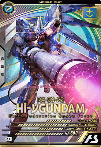 Hi-νガンダム【LX04-027/U】