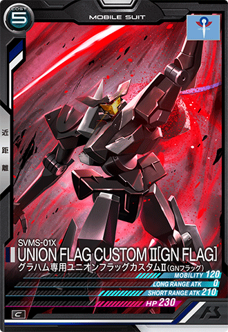 グラハム専用ユニオンフラッグカスタムⅡ(GNフラッグ)【LX04-053/C グラハム専用ユニオンフラッグカスタムⅡ(GNフラッグ)【LX04-053/C