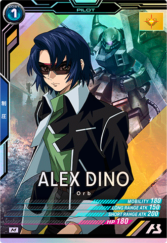 アレックス・ディノ【LX04-098/M】