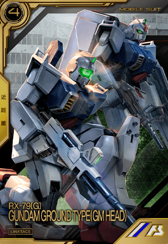 陸戦型ガンダム(ジム頭)【LXR01-002/LX】