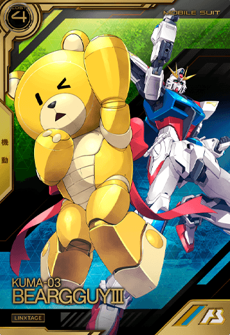 アーセナルベース LINXTAGE 1 サンプルカード LINXTAGE SEASON:01 稼働特集 − NEWS｜機動戦士ガンダム