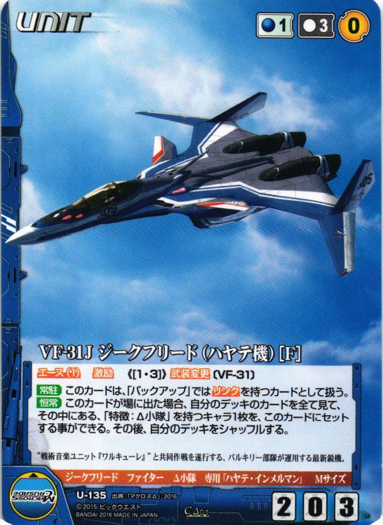 マクロスクルセイド Δ1弾 トライアングルギャラクシー – 猫のレトロTCG