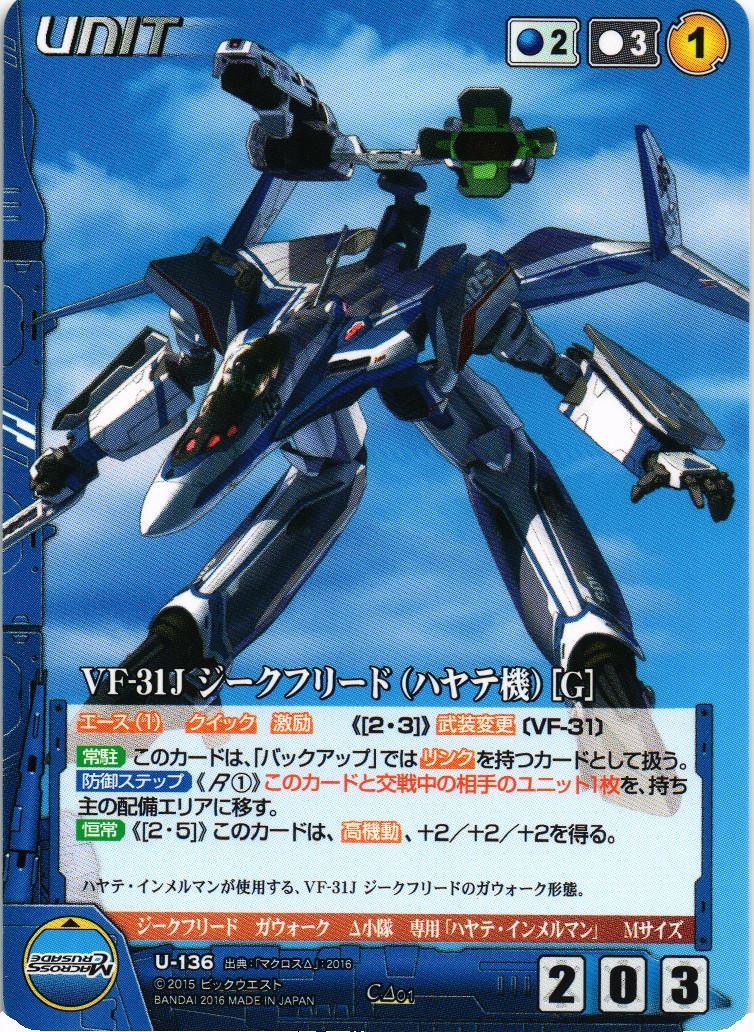 マクロス　クルセイド　夢への一歩　ギャラクシーレア マクロス クルセイド 夢への一歩 ギャラクシーレア 2025年最新