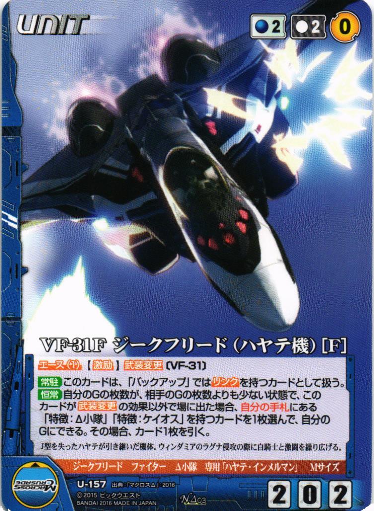 カードダスドットコム 公式サイト | 商品情報 - マクロス