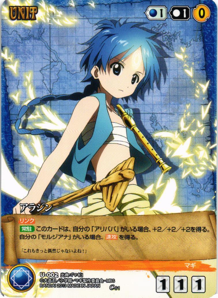 クルセイド マギ モルジアナ マギ クルセイド アラジン アリババ モルジアナ - メルカリ