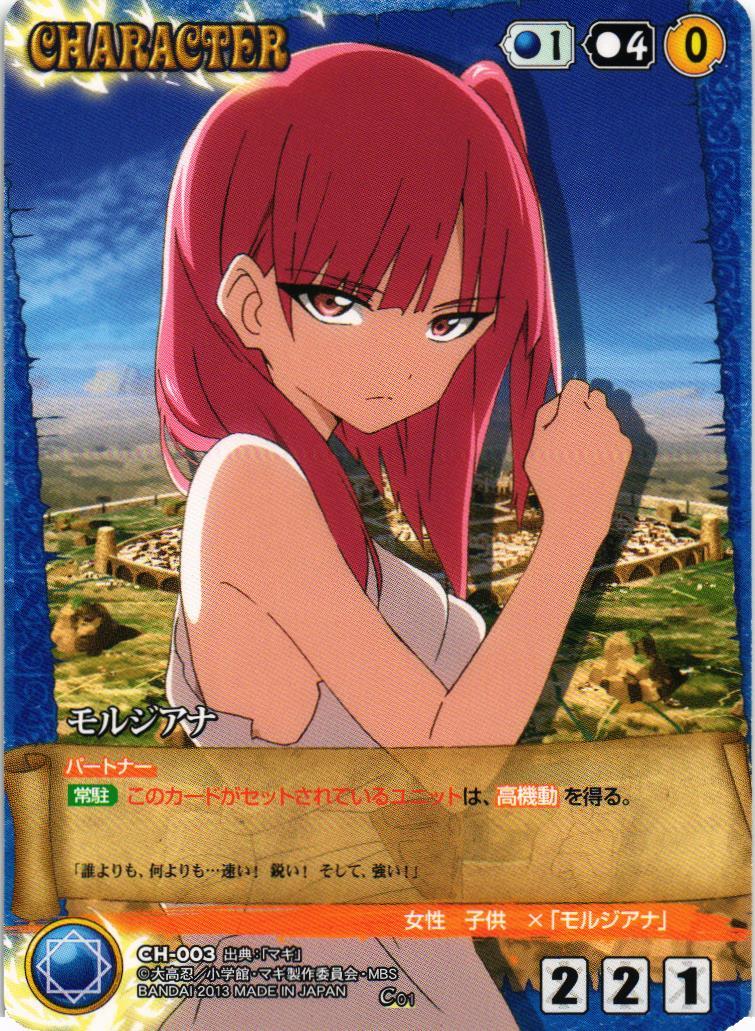 クルセイド マギ モルジアナ クルセイド マギ モルジアナ - メルカリ