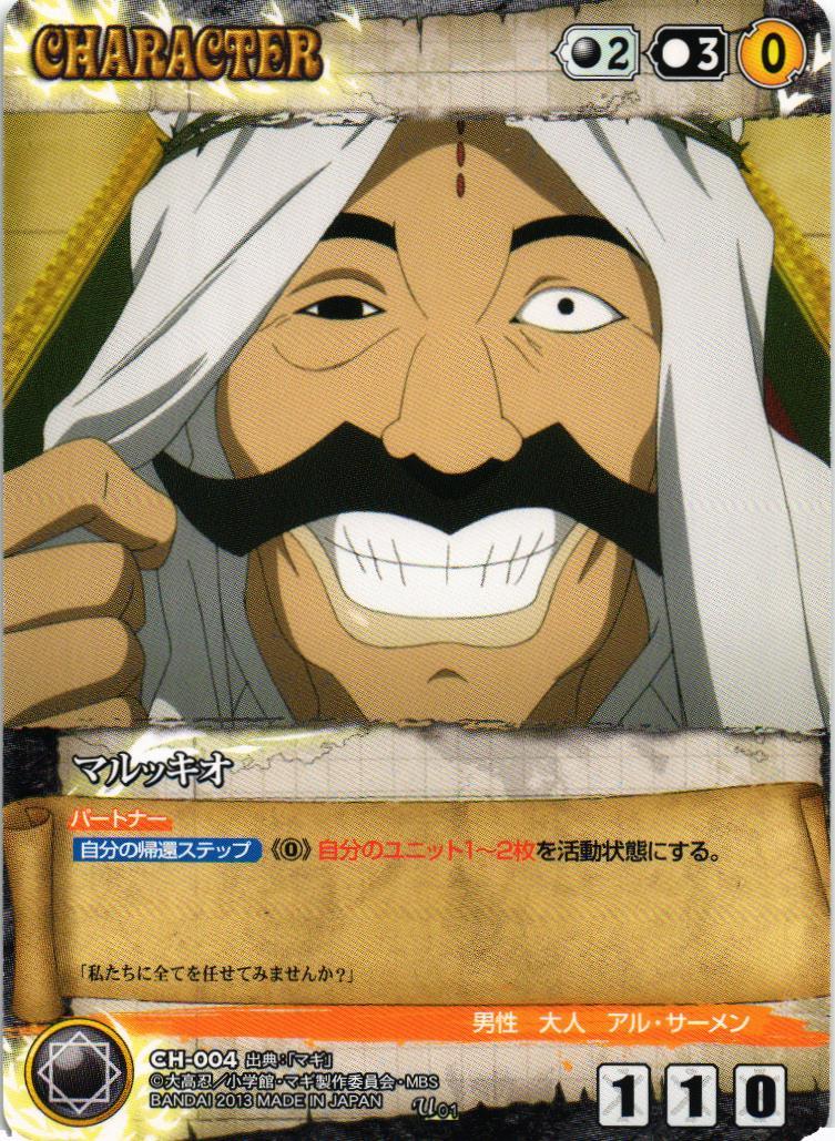 クルセイド マギ 1弾 – タグ 