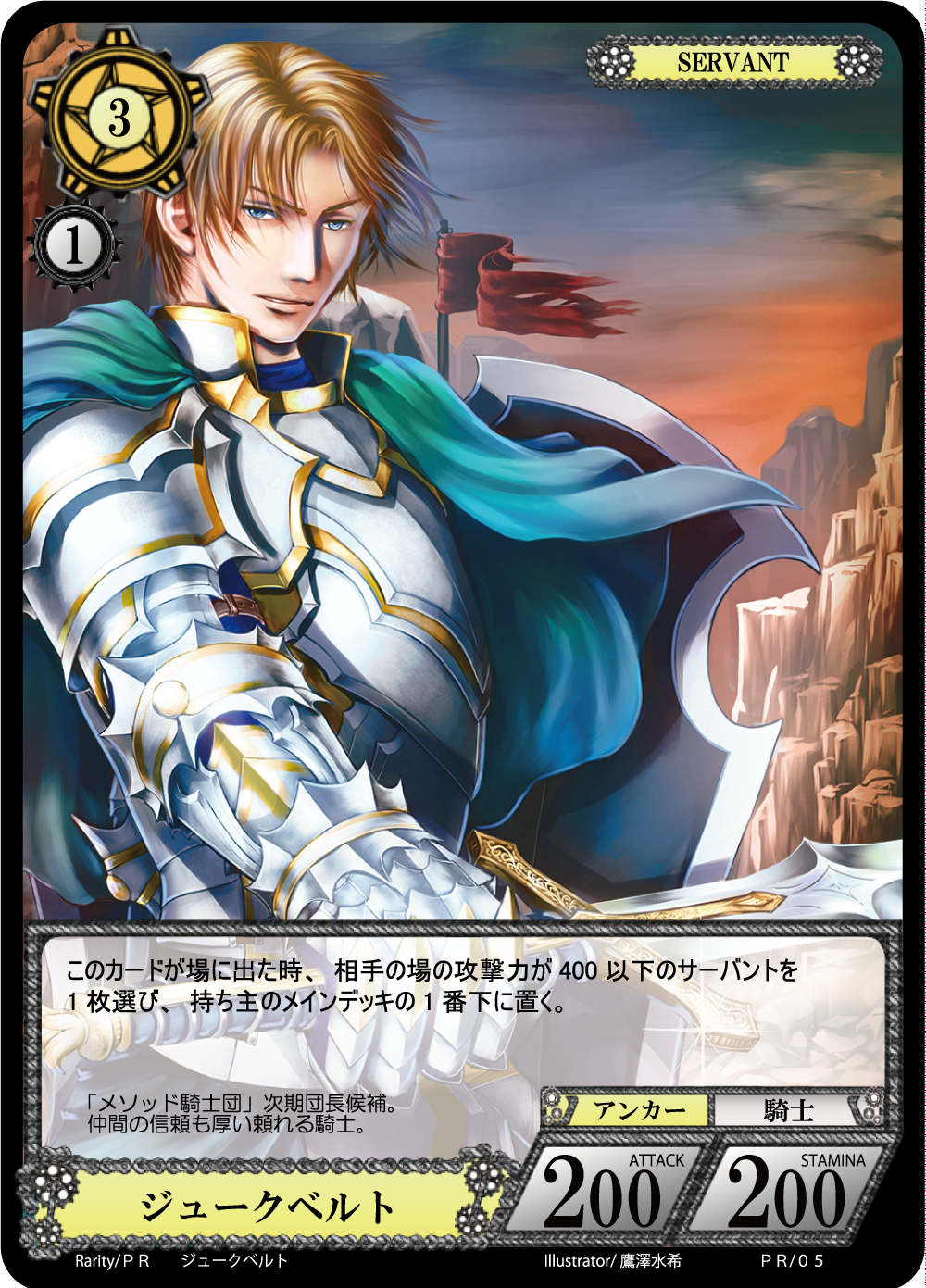 NOVA】プロモーションカード – 猫のレトロTCGストア - ガンダムウォー店