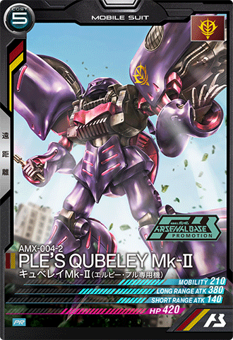 ガンダム クロスウォー キュベレイ パラレル