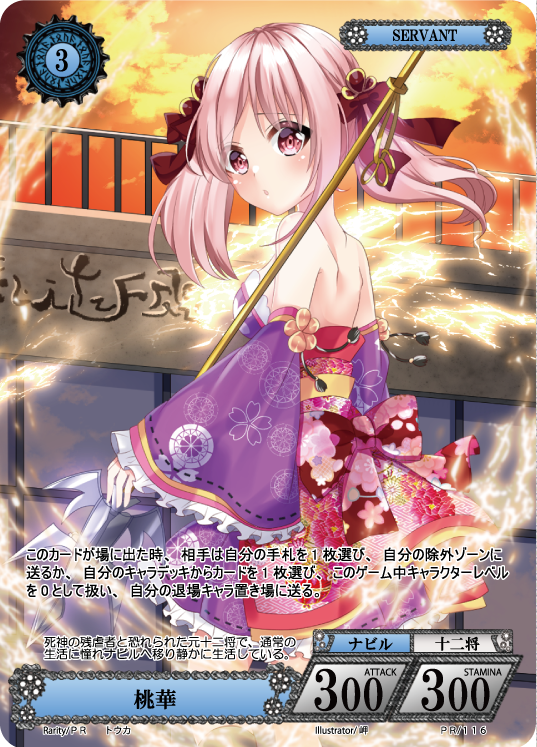 NOVA TCG ペカリ一枚500円