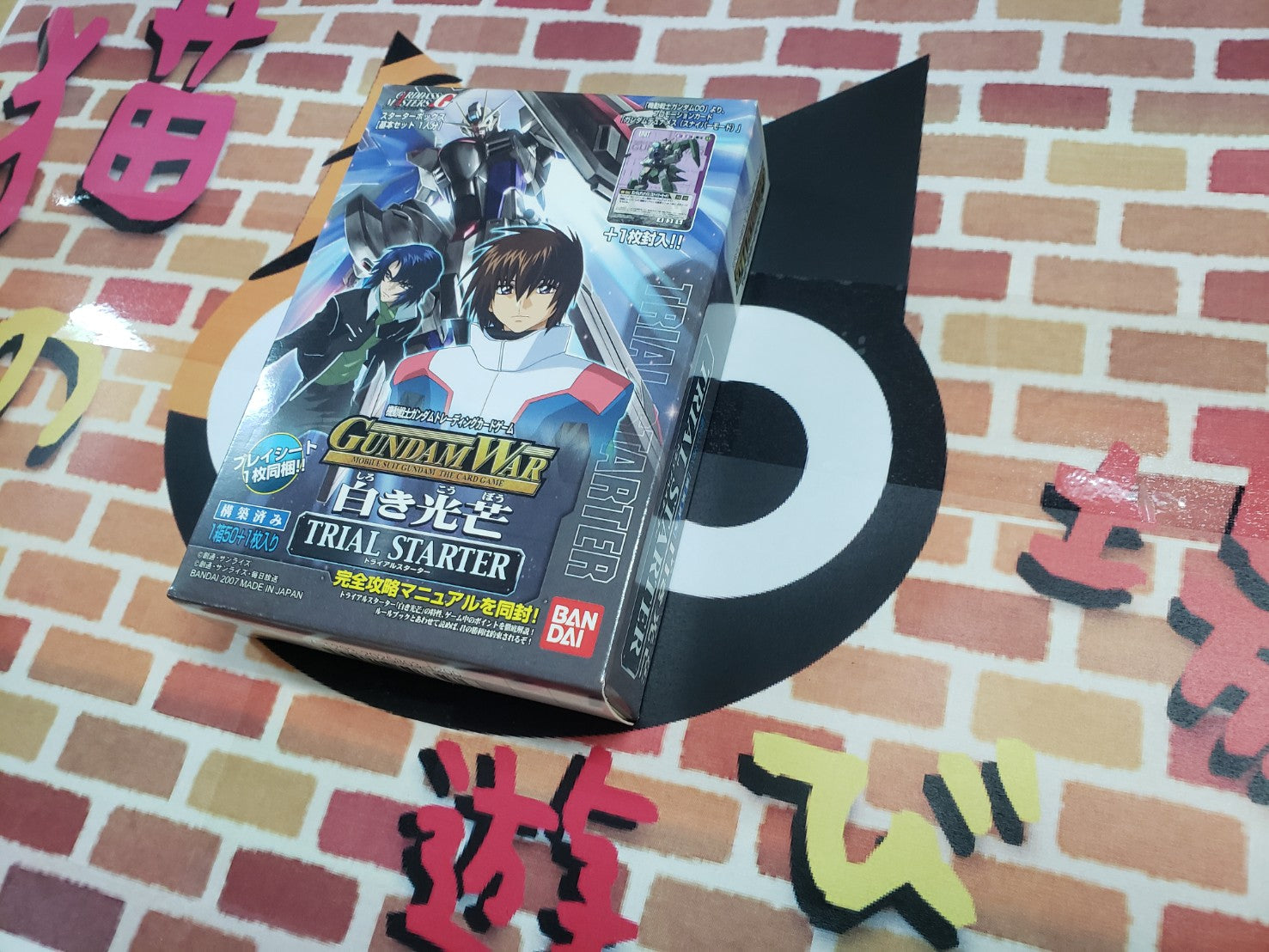 GW】新品未開封 – 猫のレトロTCGストア - ガンダムウォー店
